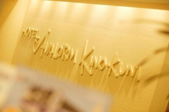 וואקיאמה Hotel Avalorm Kinokuni מראה חיצוני תמונה
